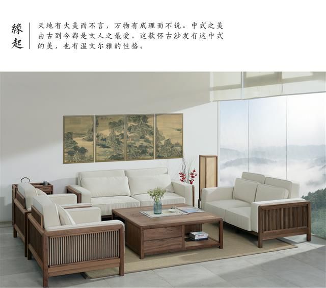 New Chinese style sofa Solid wood (图2)
