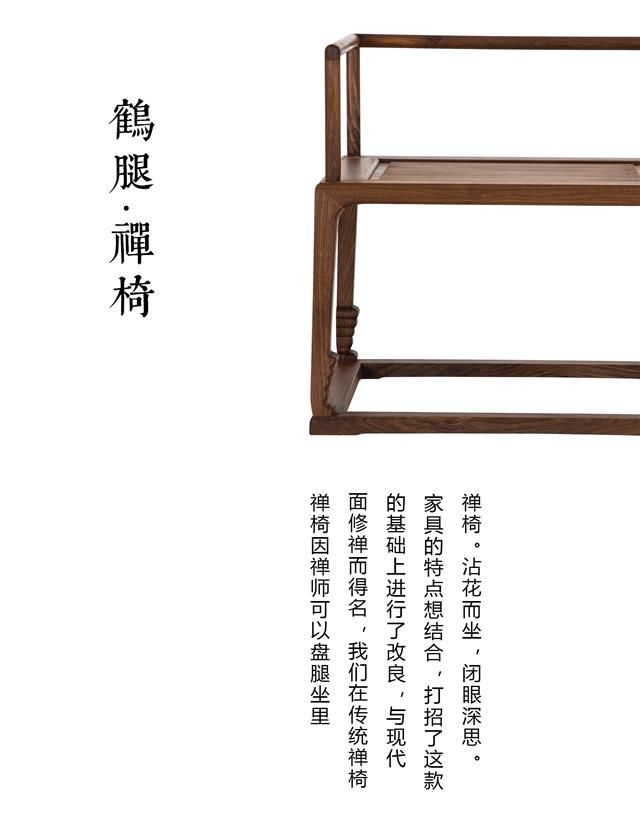 Kirin leg chair Chinese style chair(图4)
