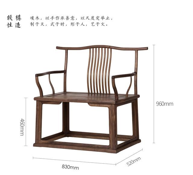 Comb backrest chair Chinese style chair(图6)