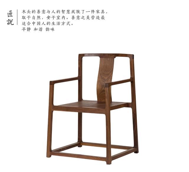 Chinese style chair(图3)