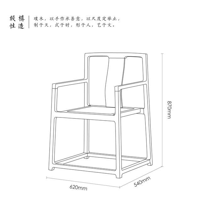 Chinese style chair(图8)