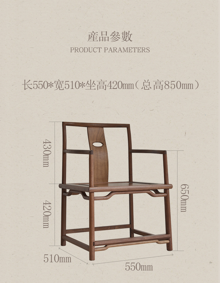 New Chinese style Begonia Zen chair(图3)