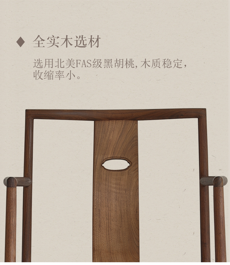 New Chinese style Begonia Zen chair(图5)