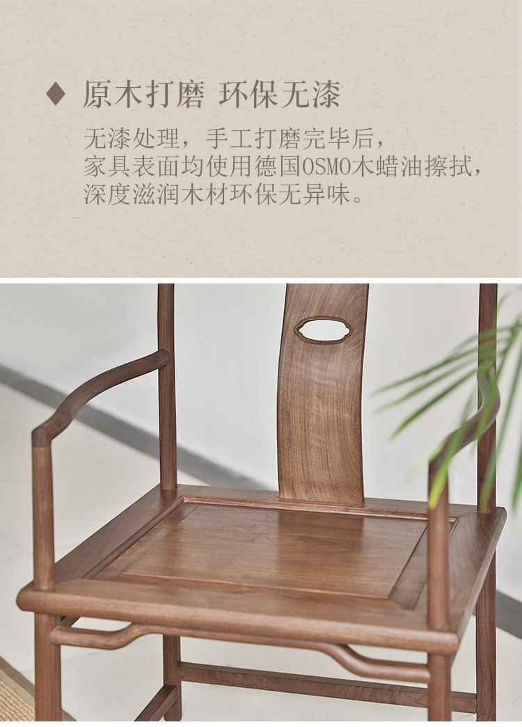 New Chinese style Begonia Zen chair(图7)