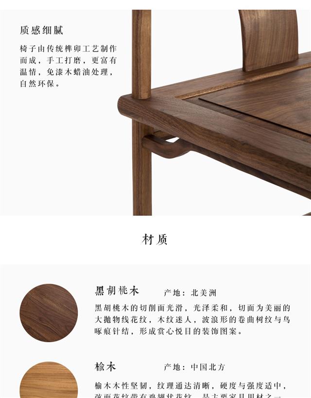Round Chair New Chinese Zen Chair(图5)