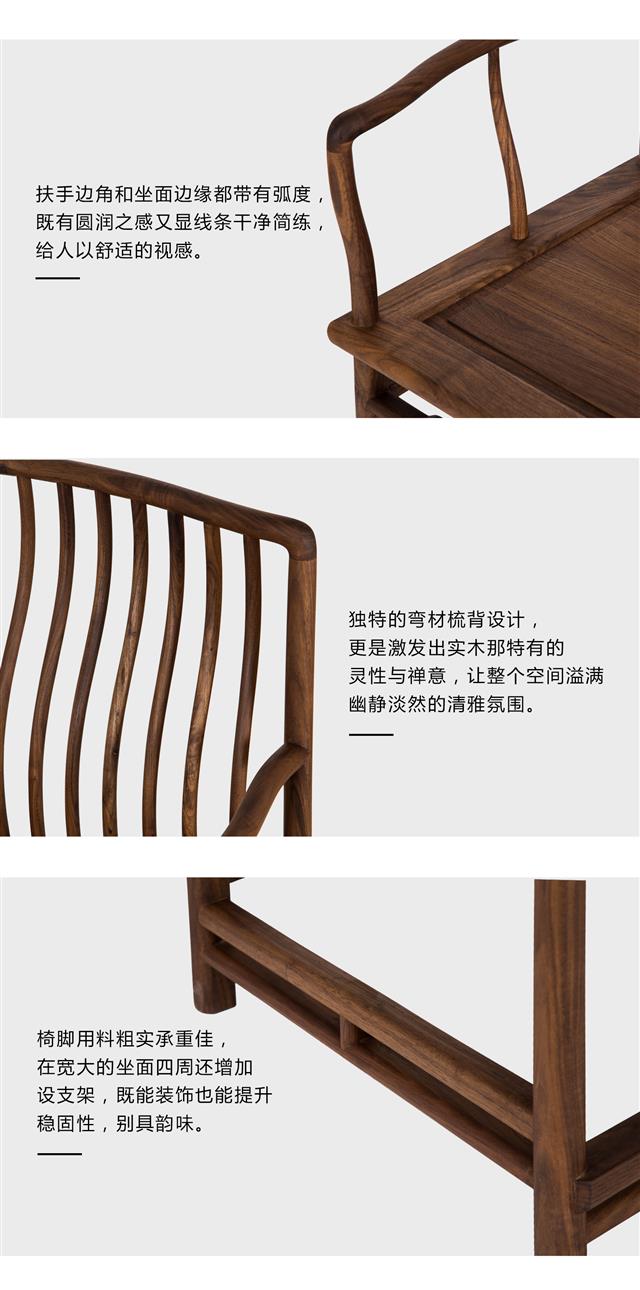 New Chinese style comb back chair(图5)