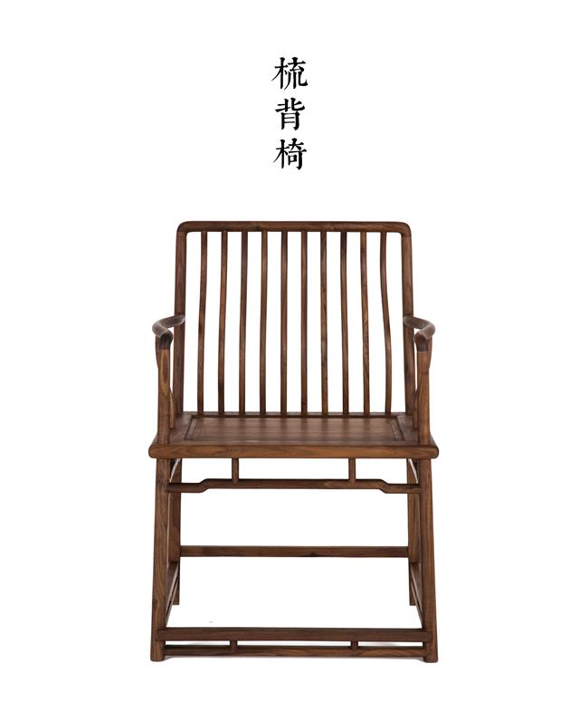 New Chinese style comb back chair(图3)