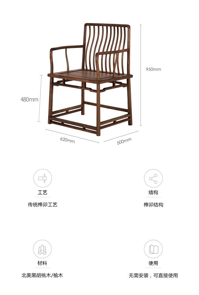 New Chinese style comb back chair(图6)