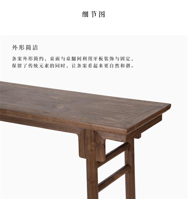 New Chinese style flat top console table(图5)