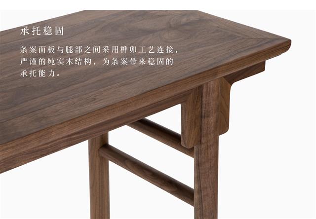 New Chinese style flat top console table(图6)