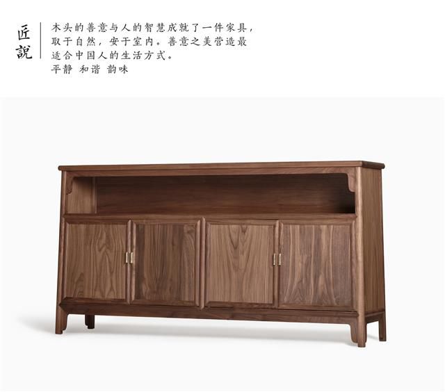 Chinese-Style Sideboard Made of North American Black Walnut(图3)